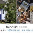 푸르고플래닛 이미지