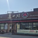 초이찌 네이버블로그