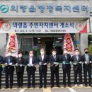 의령읍 행정복지센터 이미지