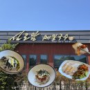 알알씨 | 강원도 양양 속초 내돈내산 맛집 실로암메밀국수 공휴일 웨이팅 정보 테이블링 원격줄서기