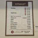 박가네왕뼈다귀해장국 | 안암 24시 감자탕 ' 박가네뼈다귀해장국 ' 내돈내산 솔직후기