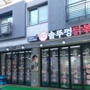 솥뚜껑야식