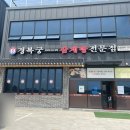 경복궁 삼계탕 이미지