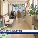 수원기독의원 CTS뉴스