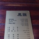 오렌즈둔산점 | 봉추찜닭 둔산타임월드점 에서포장해왔어요:)