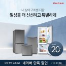 라인업파트너스