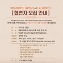 2025라이징스타 데뷔콘서트 with 부산솔로이스츠 이미지