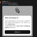 마누스ai 대란사건 떳다... 이미지