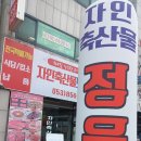 자인축산물도·소매센터