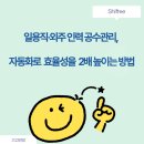공수용역 네이버블로그