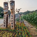 분토농촌체험휴양마을 이미지