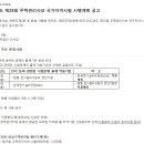 2022년 제25회 주택관리사 1차 시험 시행 및 향후 일정 이미지