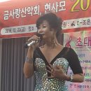 ^^문화교실회원 (이명식님)/목송산업개발송년회/사랑아반갑다/(초대가수.)진미령. 이미지