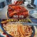 동부로 옥천-2-1 | 대전 맛집 옥천뼈구이 농민뜨끈이 봉명직영점 메뉴 추천 웨이팅 후기