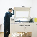 태화에스제이
