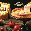 로마노피자