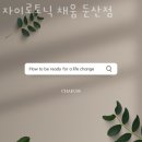 채움한방병원 이미지