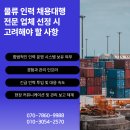 오송물류유통 티스토리