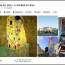 궁전 - 부천시 원미구 상동로 81 | 벨베데레 궁전 예약 티켓 입장권 상궁 후기 (투어는 어떨까?)
