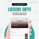 윙이비인후과의원 이미지