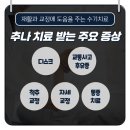 칠성한의원 네이버블로그