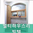 멀티하우스리빙텔 - 관악구 신원로 13 | 신림동고시원 멀티하우스리빙텔 안락한 주거 공간