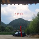 송소(47통)마을회관 | 9대 만석꾼 송소고택 풍수답사. 청송 심씨. 청송지역