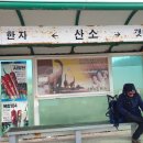 갯골 태양광발전소 이미지