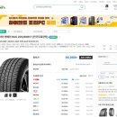 인터넷 타이어 이미지