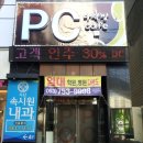 다락방PC카페 이미지