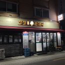 청정순대국 | 신당역 맛집 <청정순대국> ㅣ 신당 국밥 맛집 순대국 메뉴 후기
