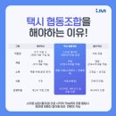 희망택시협동조합 이미지