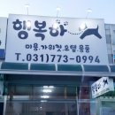 행복하개 애견샵 이미지
