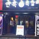 안쪽쪽갈비