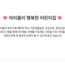 매화 어린이집 이미지