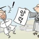 나라떡방아간
