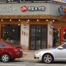 가장맛있는족발익산 - 익산시 선화로3길 31-3 | 가장맛있는족발익산