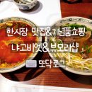 대미농장 | 다낭 한시장 근처 맛집 냐고비엣 아침식사와 뷰모리샵 기념품 쇼핑