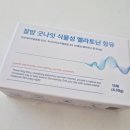 플랜컴 | 잠잘오는법 잘밤 굿나잇 식물성멜라토닌5MG 베이직케어플랜 리얼후기