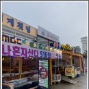 영덕대게횟집 이미지