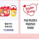 쎄븐기획 | 세븐일레븐 헬로키티 기획 굿즈 후르츠팟 내돈내산 솔직후기