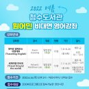 비대면 원어민 영어 이미지