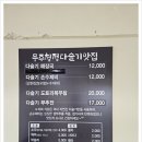 무주청정다슬기맛집