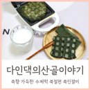 향이&떡이야기 이미지