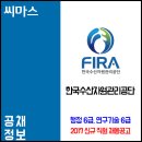 2017 한국수산자원관리공단 신규직원 채용공고 이미지