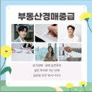 화훼장식기능사 국가자격증과정 | 대구 평생교육원 추천 | 부동산경매, 블로그마케팅, 화훼장식기능사,피부국가자격증 개강