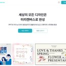 미리캔버스 네이버블로그