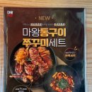 오송마왕족발 이미지