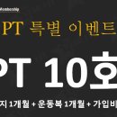 타임핏휘트니스 이미지