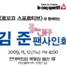 르꼬끄스포르티브현대백화점 네이버블로그